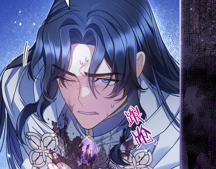 《只想在反派爸爸身边躺平》第2话 登门 第96页