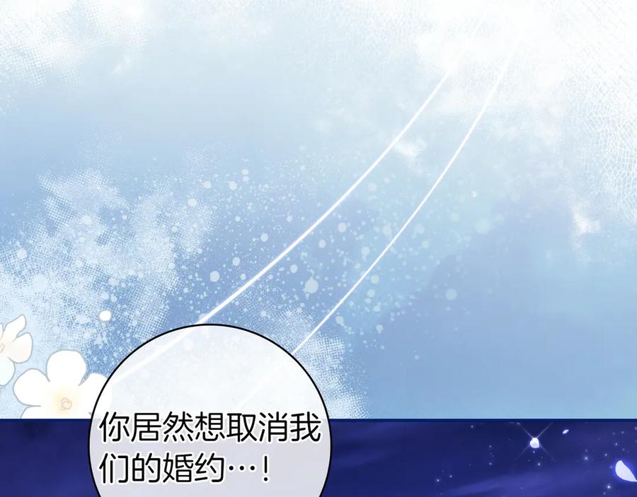 《只想在反派爸爸身边躺平》第2话 登门 第78页