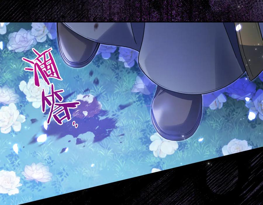 《只想在反派爸爸身边躺平》第2话 登门 第94页