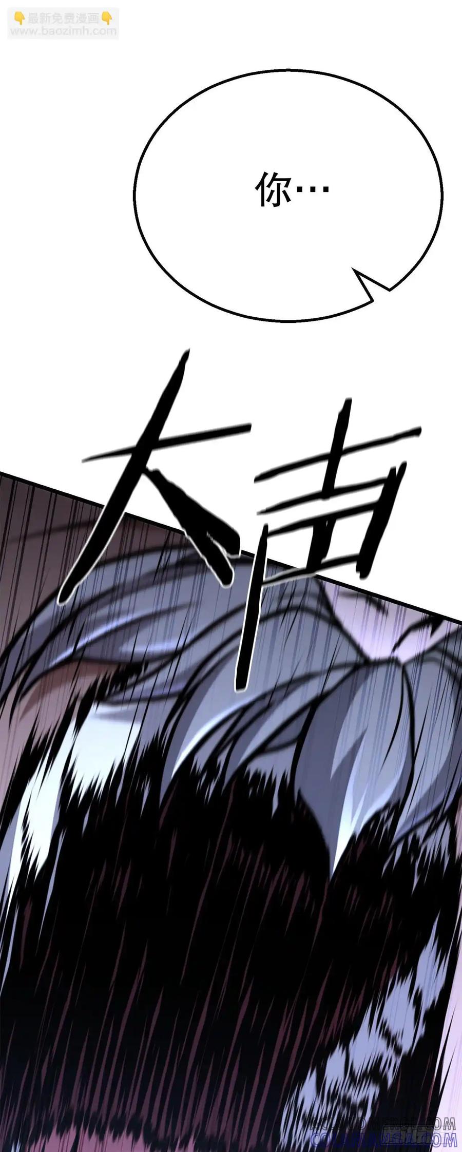 《花无十日红》第30话 第22页