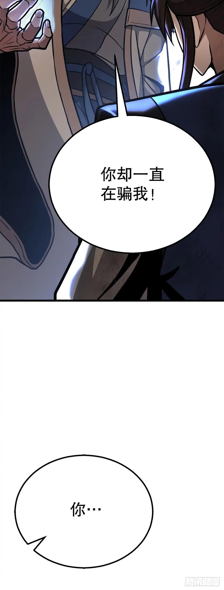 《花无十日红》第30话 第21页