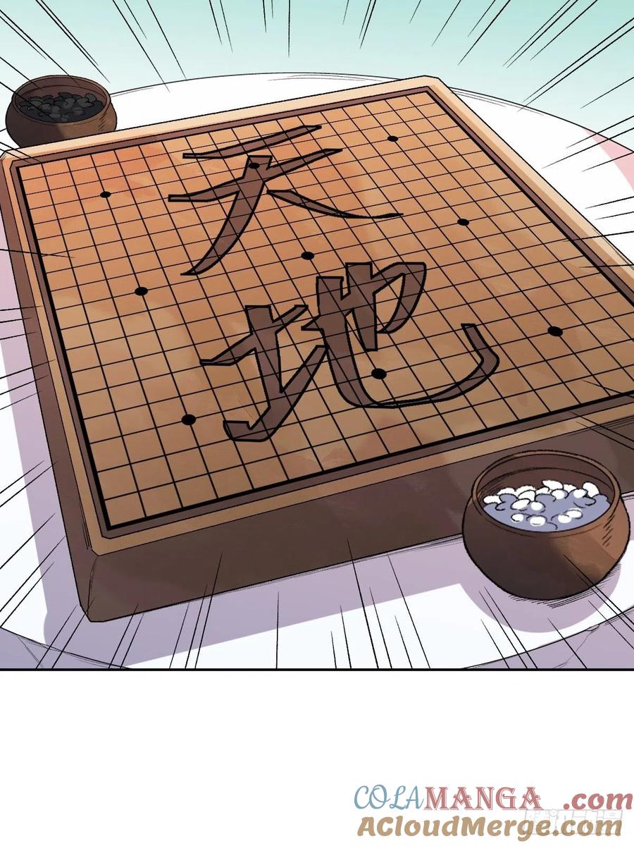 《原来我是修仙大佬》第29话 第10页