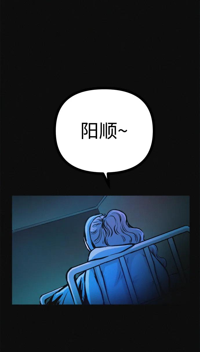 可疑的减肥俱乐部 - 第30话 再这样下去该不会无法离开俱乐部吧 - 第77张图