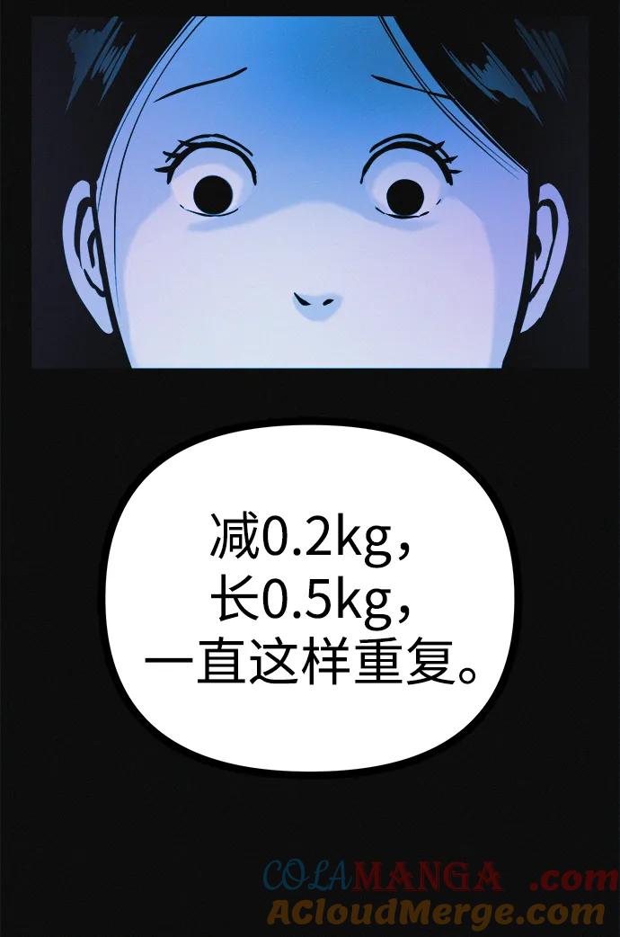 可疑的减肥俱乐部 - 第30话 再这样下去该不会无法离开俱乐部吧 - 第76张图