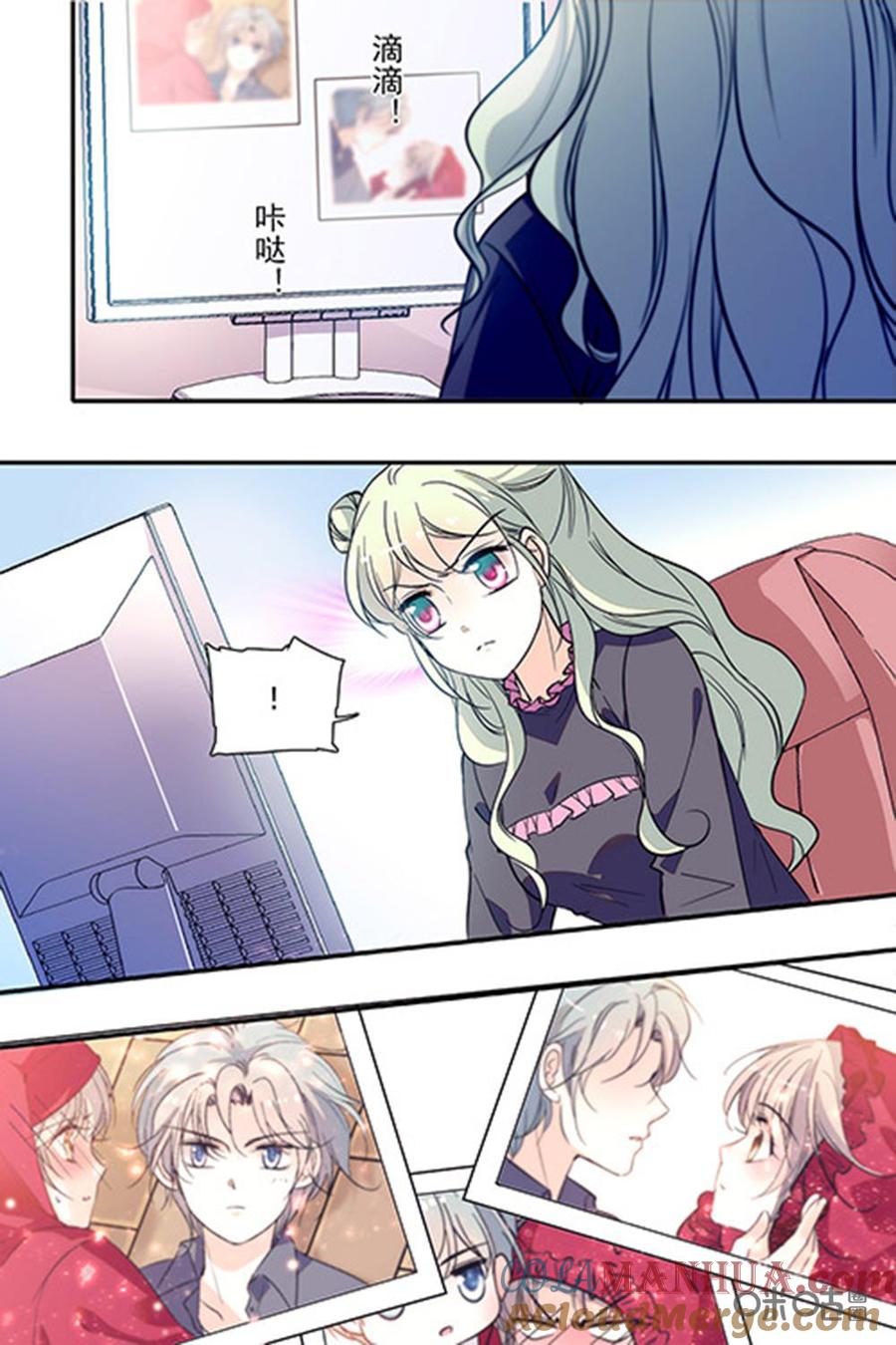 《青柠之夏》第二部96下：监听 第5页