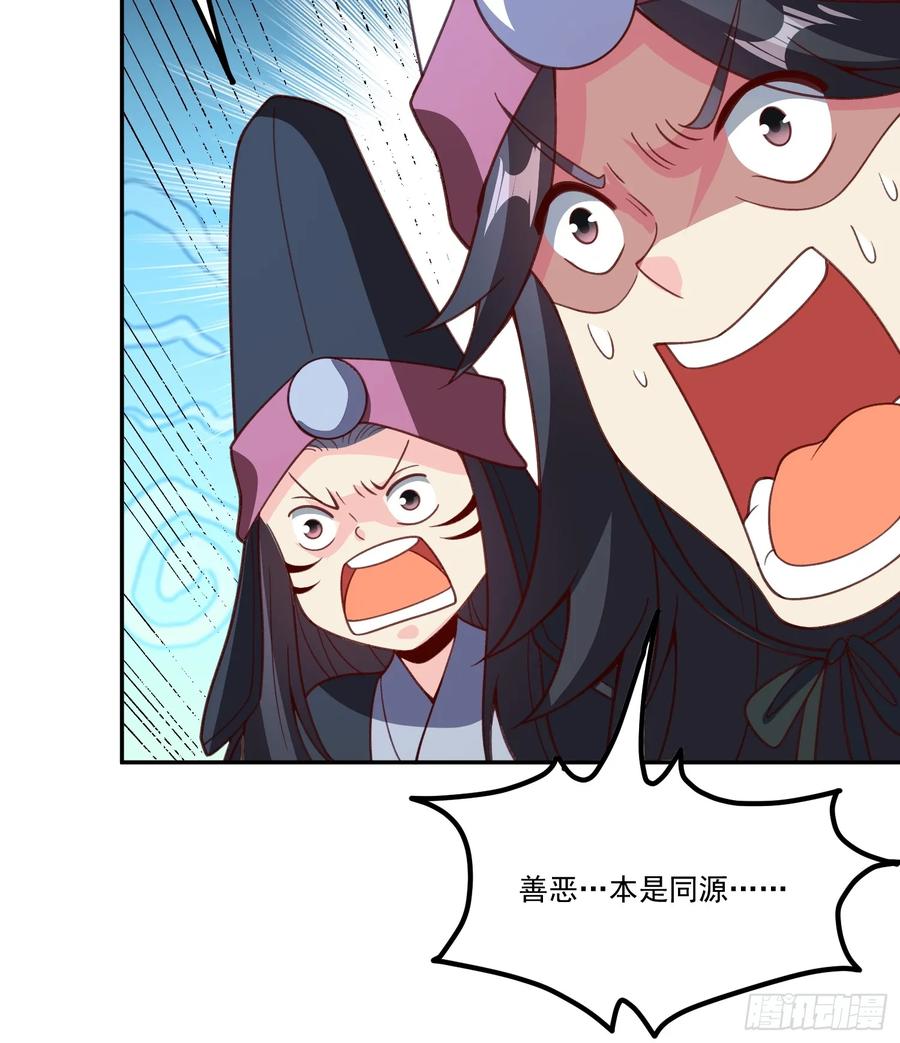 《原来我是修仙大佬》第300话 300话 第44页
