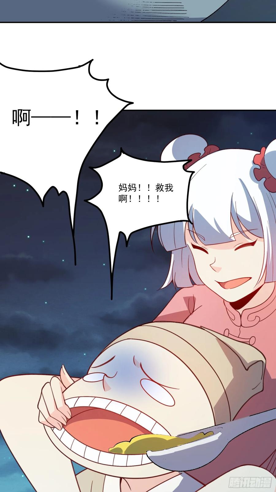 《原来我是修仙大佬》第300话 300话 第14页