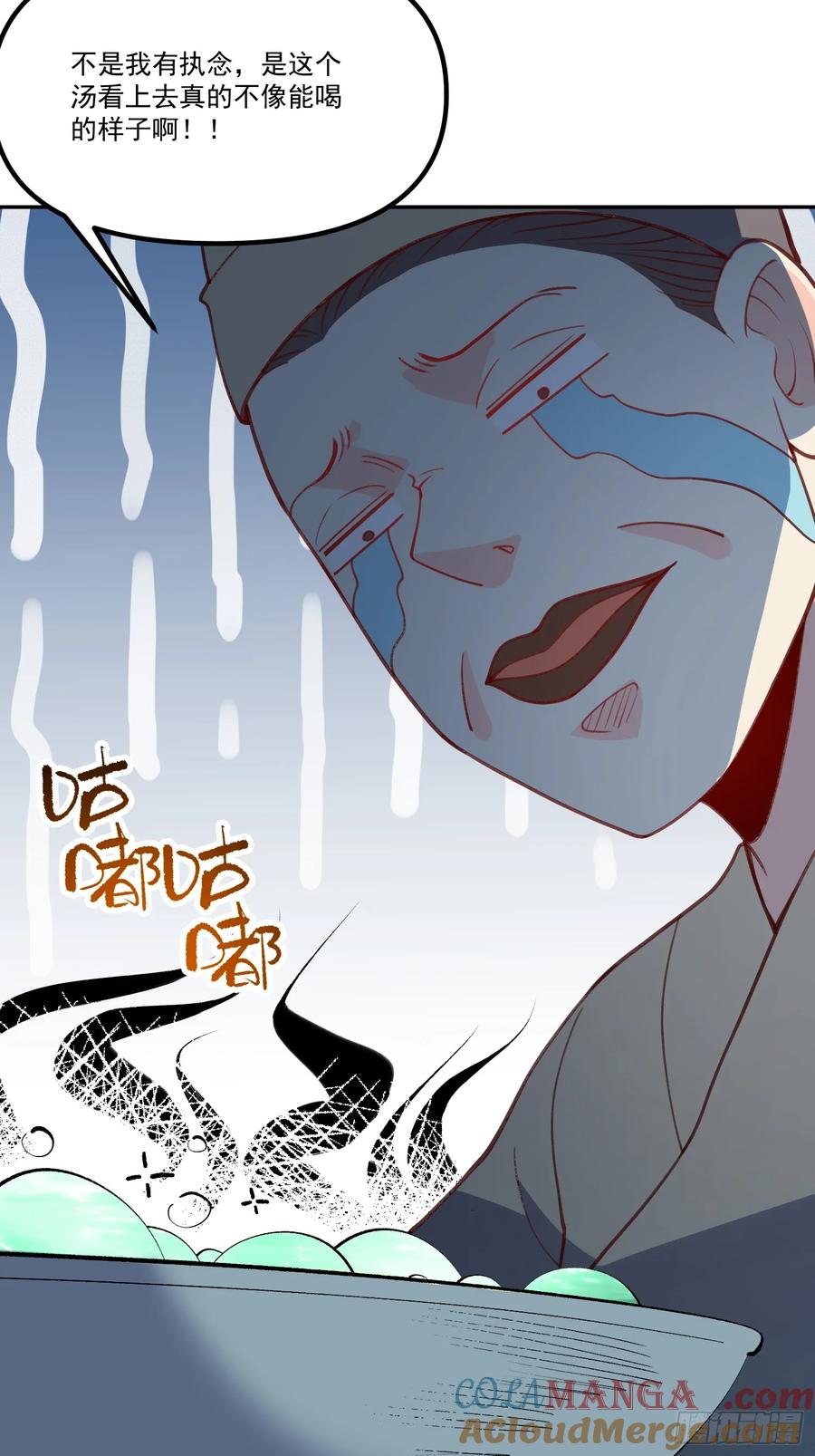 《原来我是修仙大佬》第300话 300话 第13页