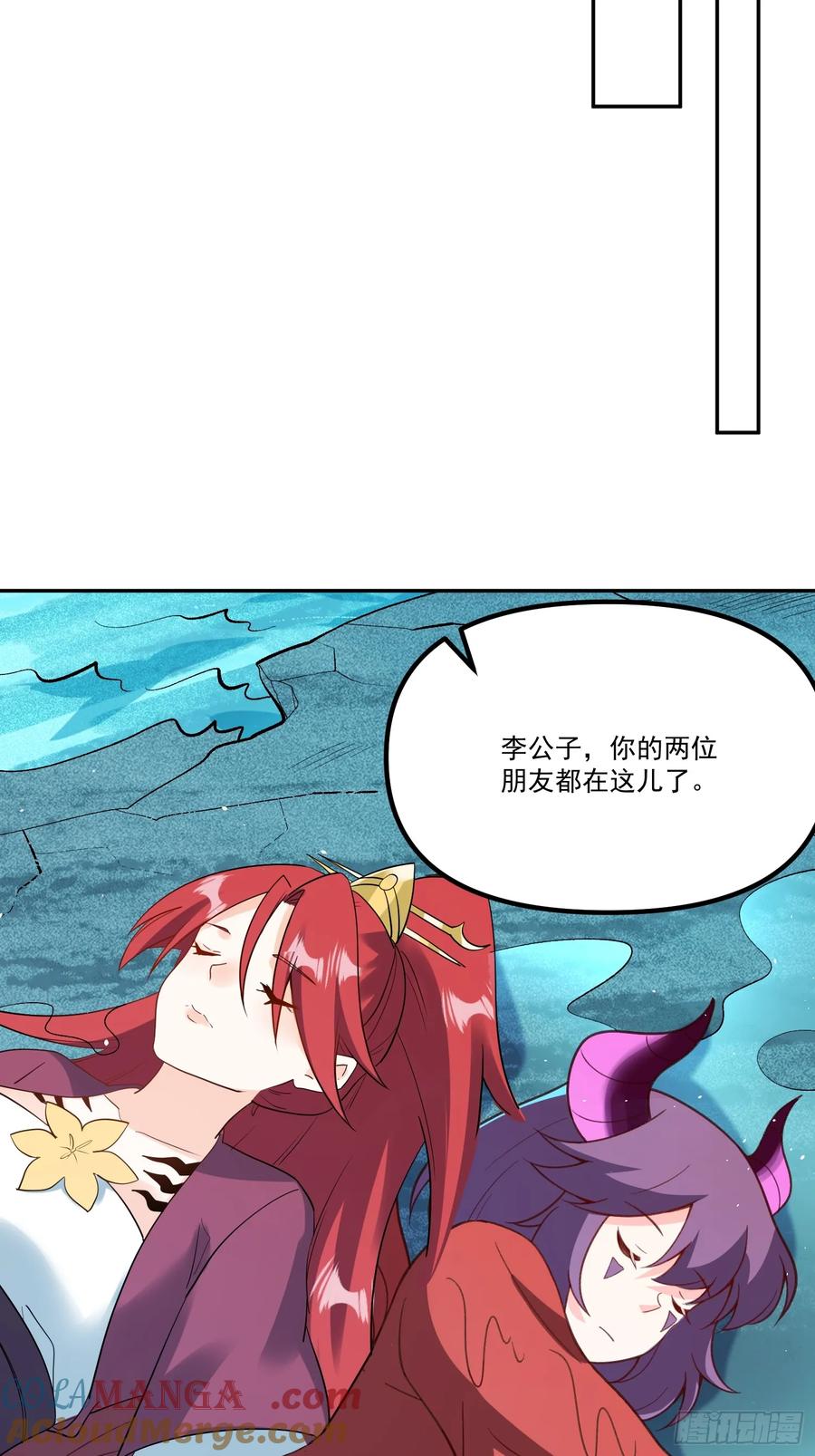 《原来我是修仙大佬》第300话 300话 第28页