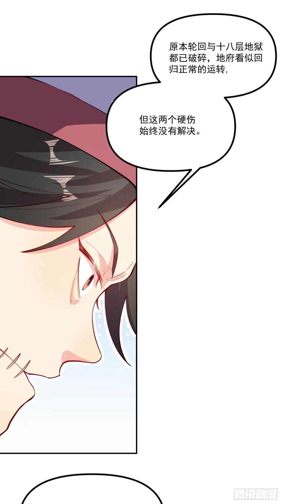 《原来我是修仙大佬》第300话 300话 第78页