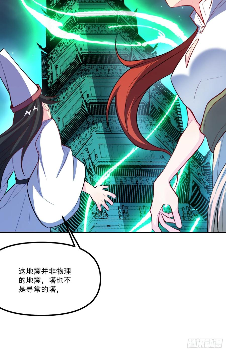 《原来我是修仙大佬》第300话 300话 第77页