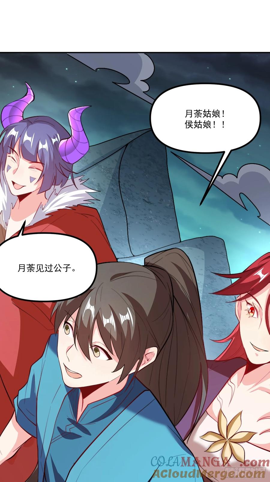 《原来我是修仙大佬》第300话 300话 第73页