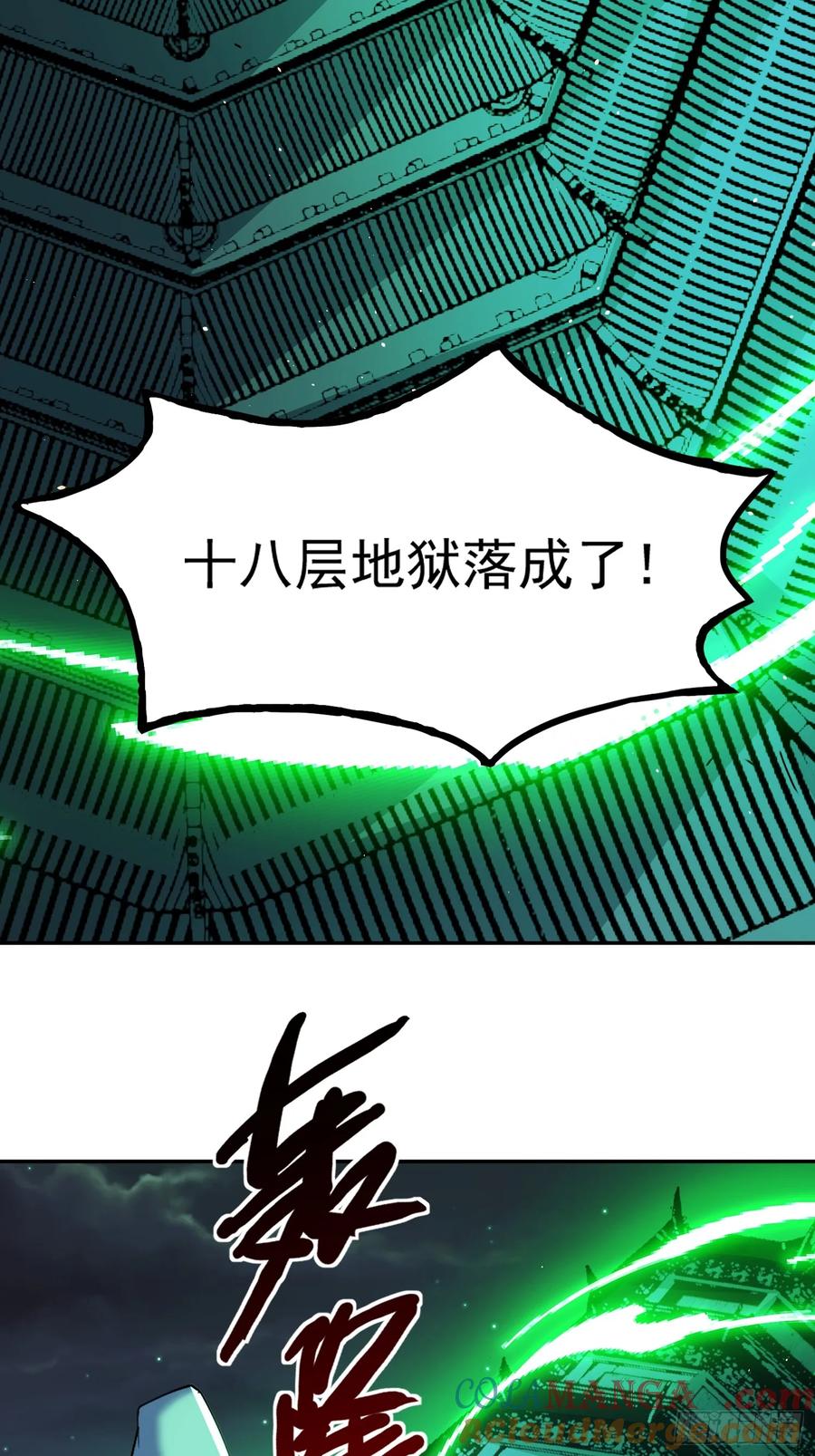《原来我是修仙大佬》第300话 300话 第67页