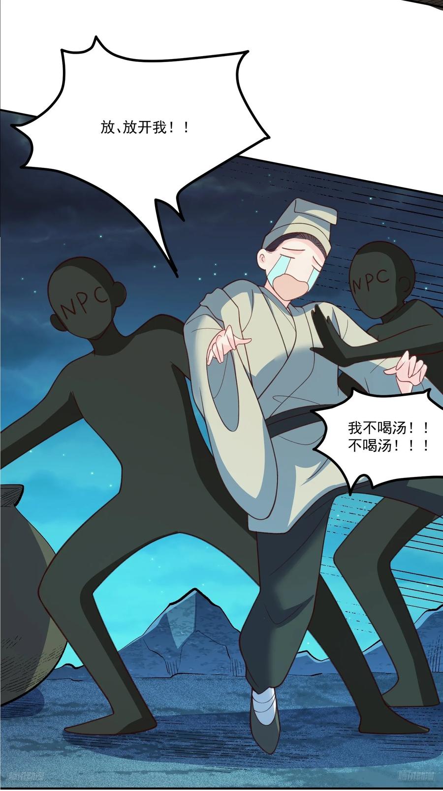 《原来我是修仙大佬》第300话 300话 第9页