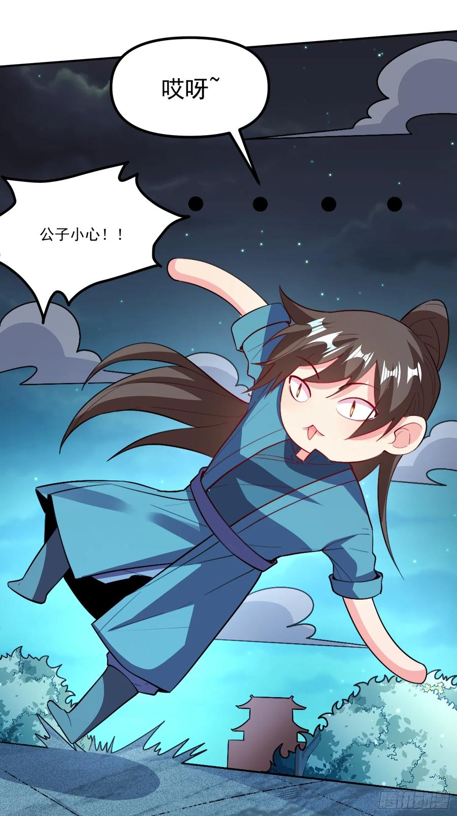 《原来我是修仙大佬》第300话 300话 第71页