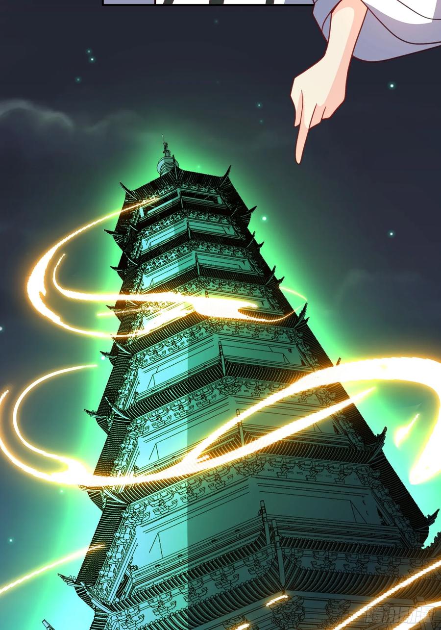 《原来我是修仙大佬》第300话 300话 第57页