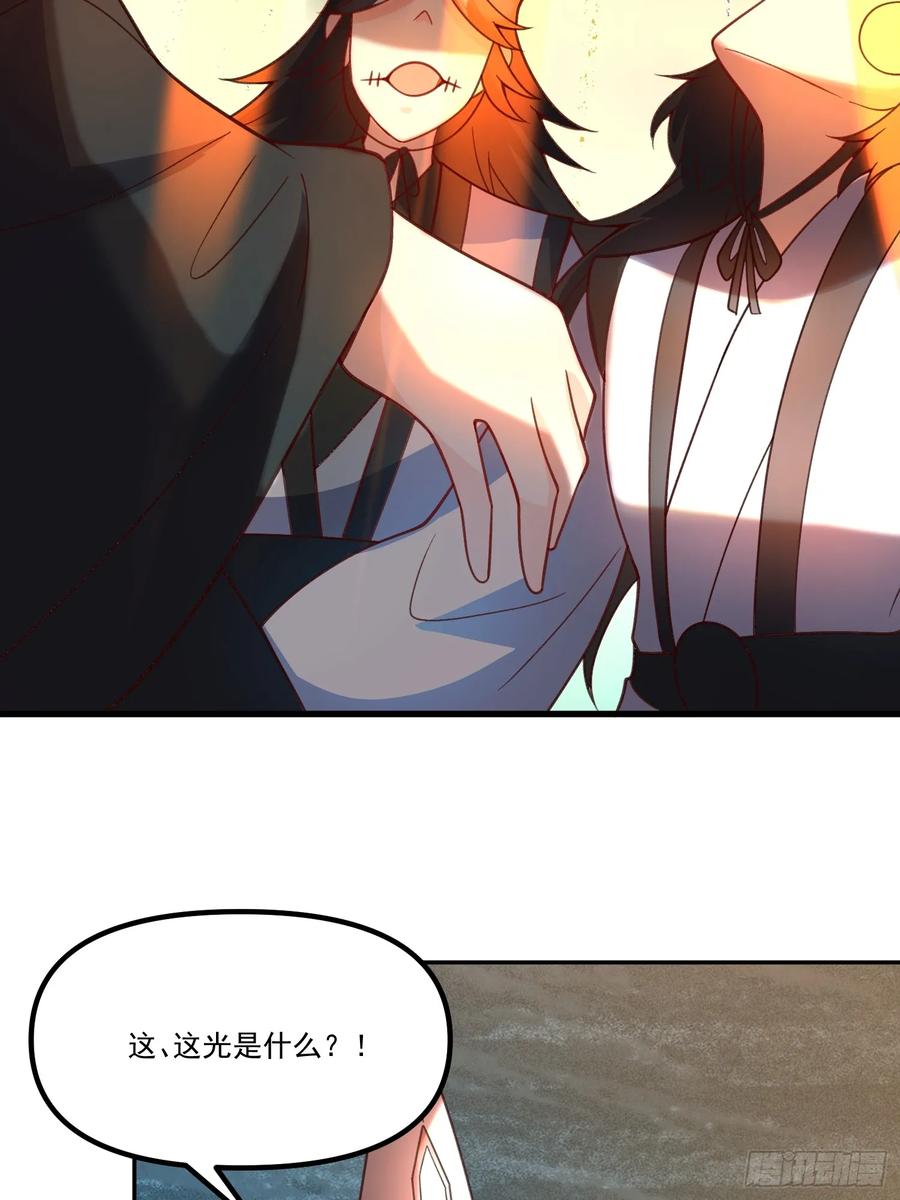 《原来我是修仙大佬》第300话 300话 第48页