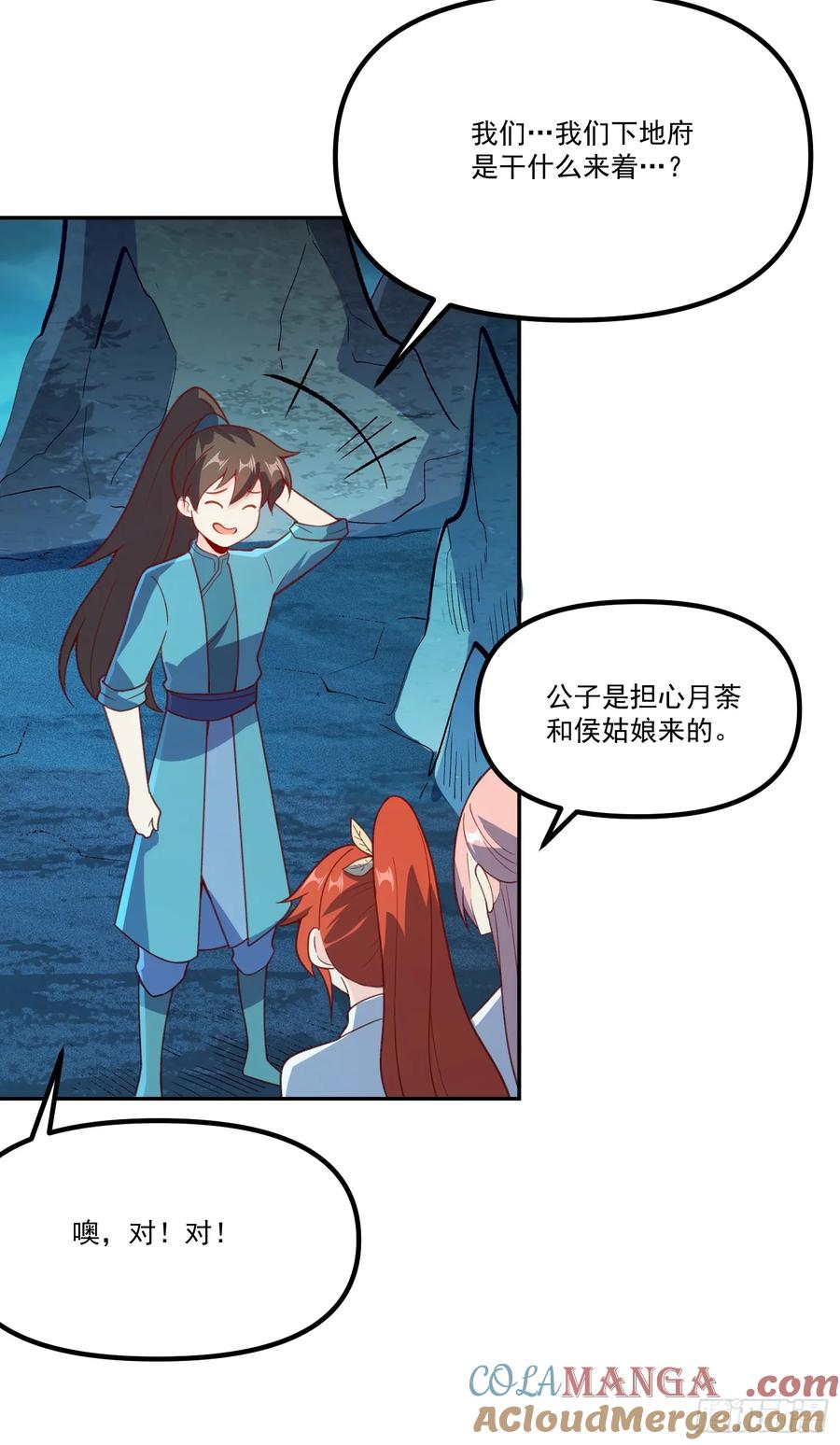 《原来我是修仙大佬》第300话 300话 第19页