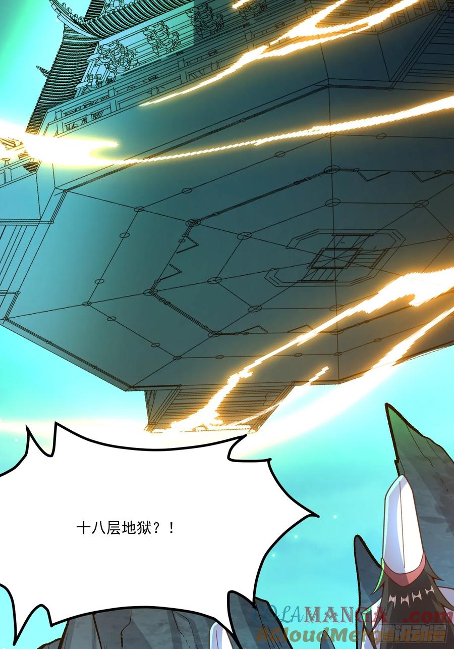 《原来我是修仙大佬》第300话 300话 第58页