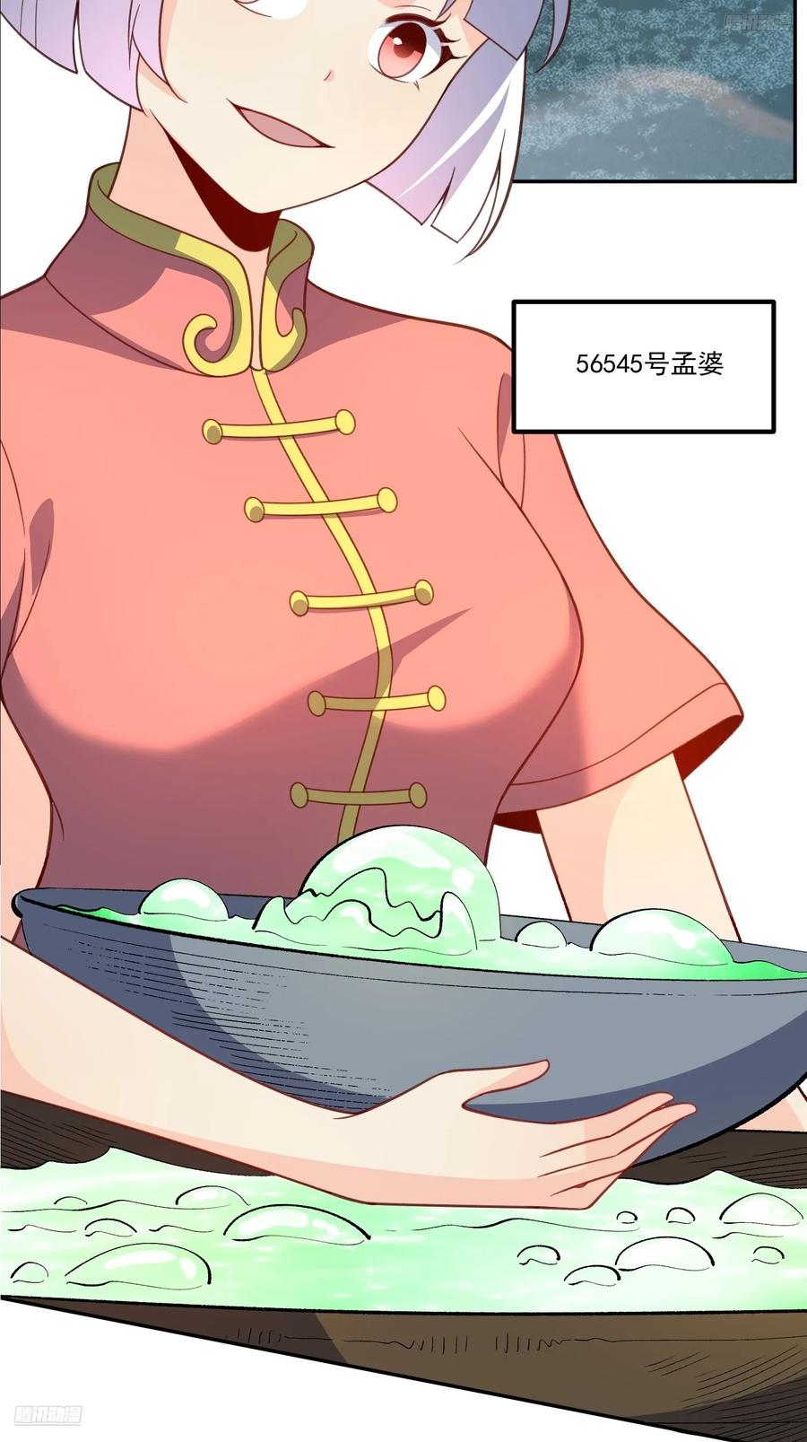 《原来我是修仙大佬》第300话 300话 第8页