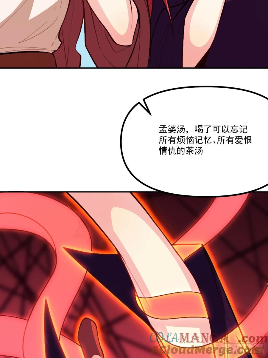 《原来我是修仙大佬》第301话 301话 第43页