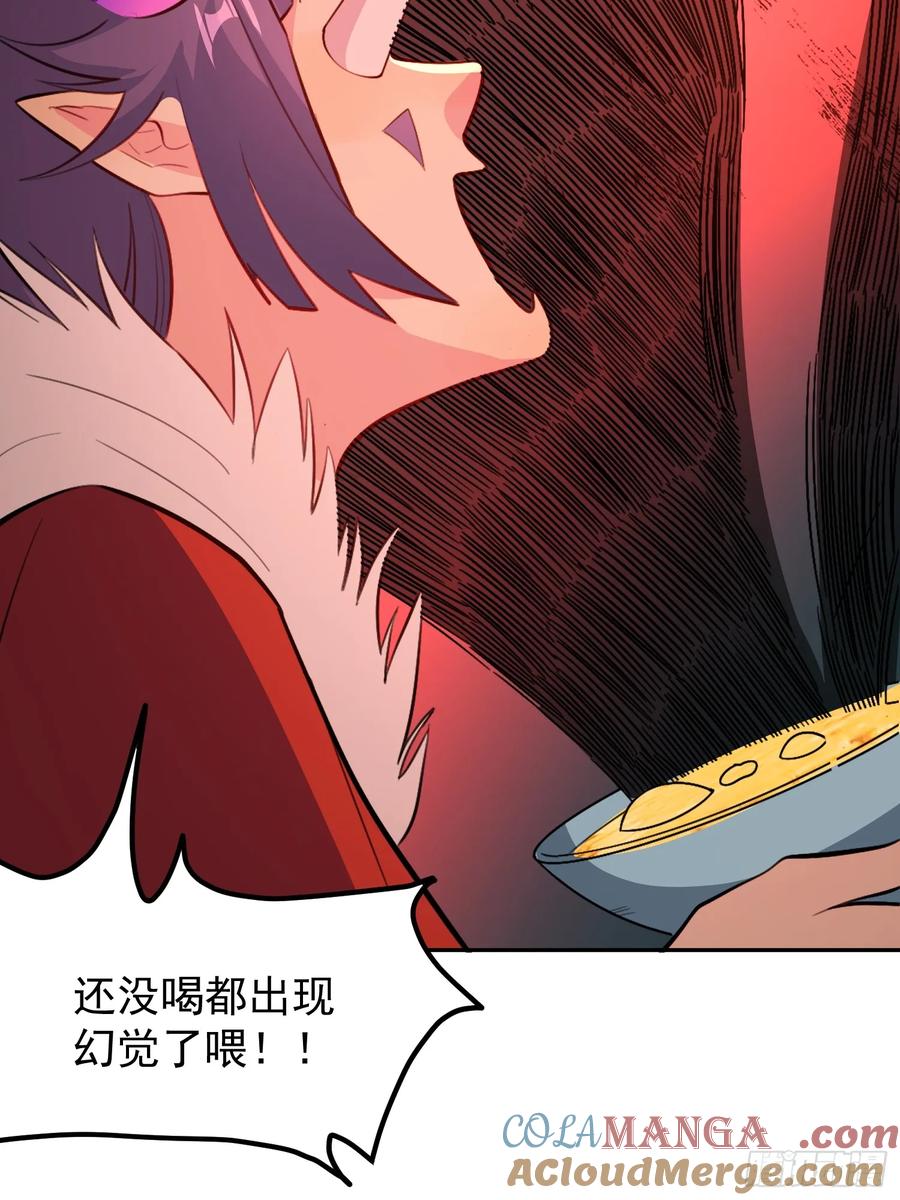 《原来我是修仙大佬》第301话 301话 第25页