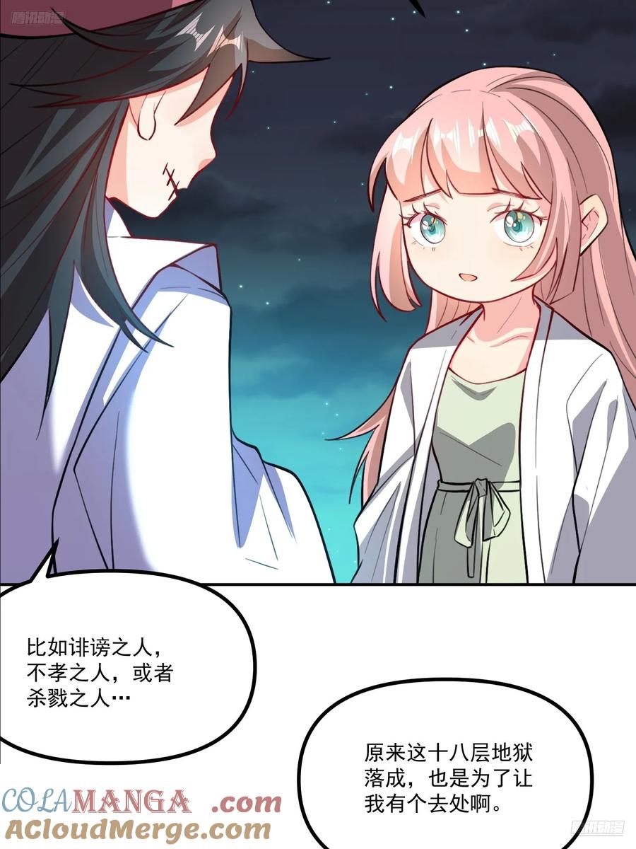 《原来我是修仙大佬》第301话 301话 第7页