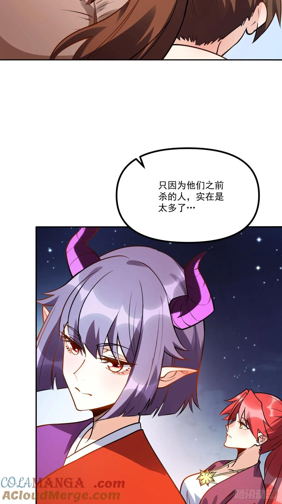 《原来我是修仙大佬》第301话 301话 第67页