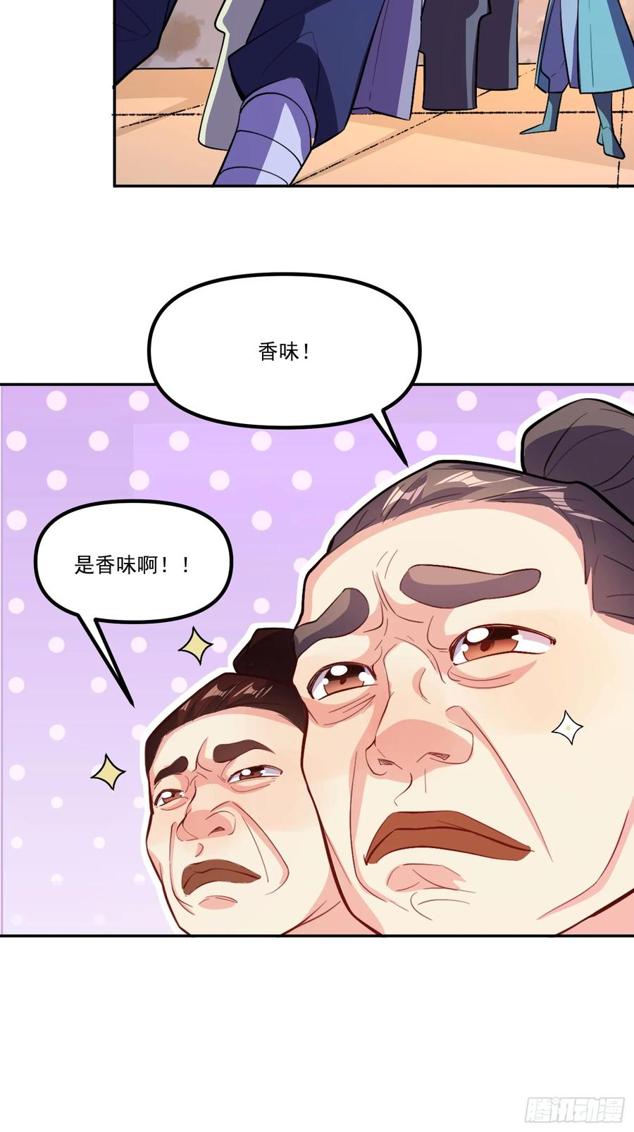 《原来我是修仙大佬》第301话 301话 第35页