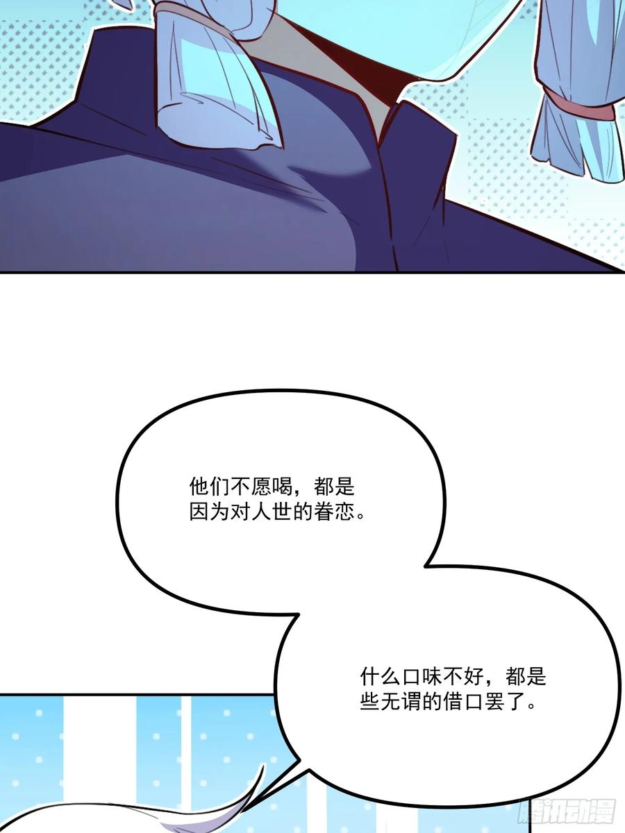 《原来我是修仙大佬》第301话 301话 第30页