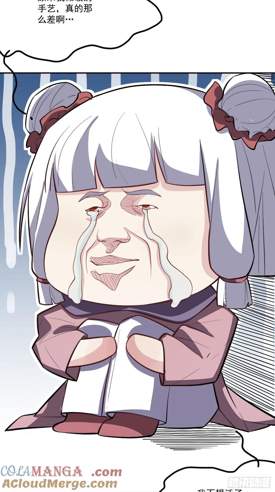 《原来我是修仙大佬》第301话 301话 第37页