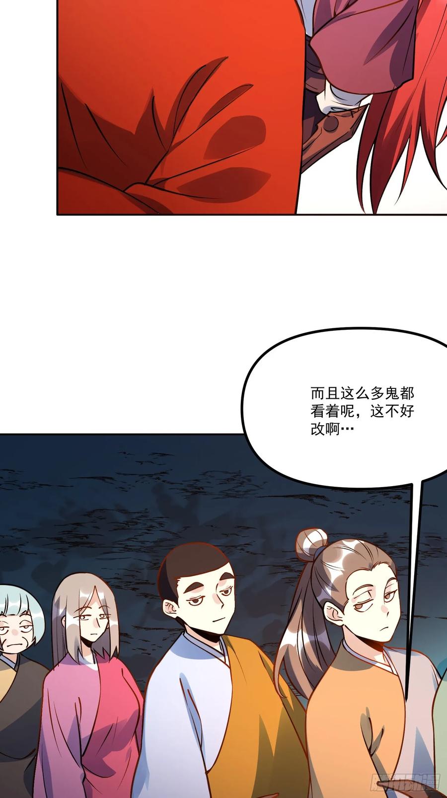 《原来我是修仙大佬》第301话 301话 第68页