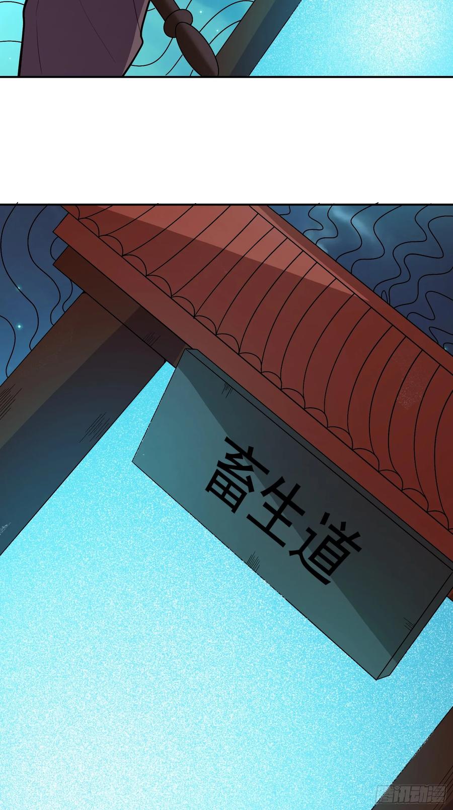 《原来我是修仙大佬》第301话 301话 第59页