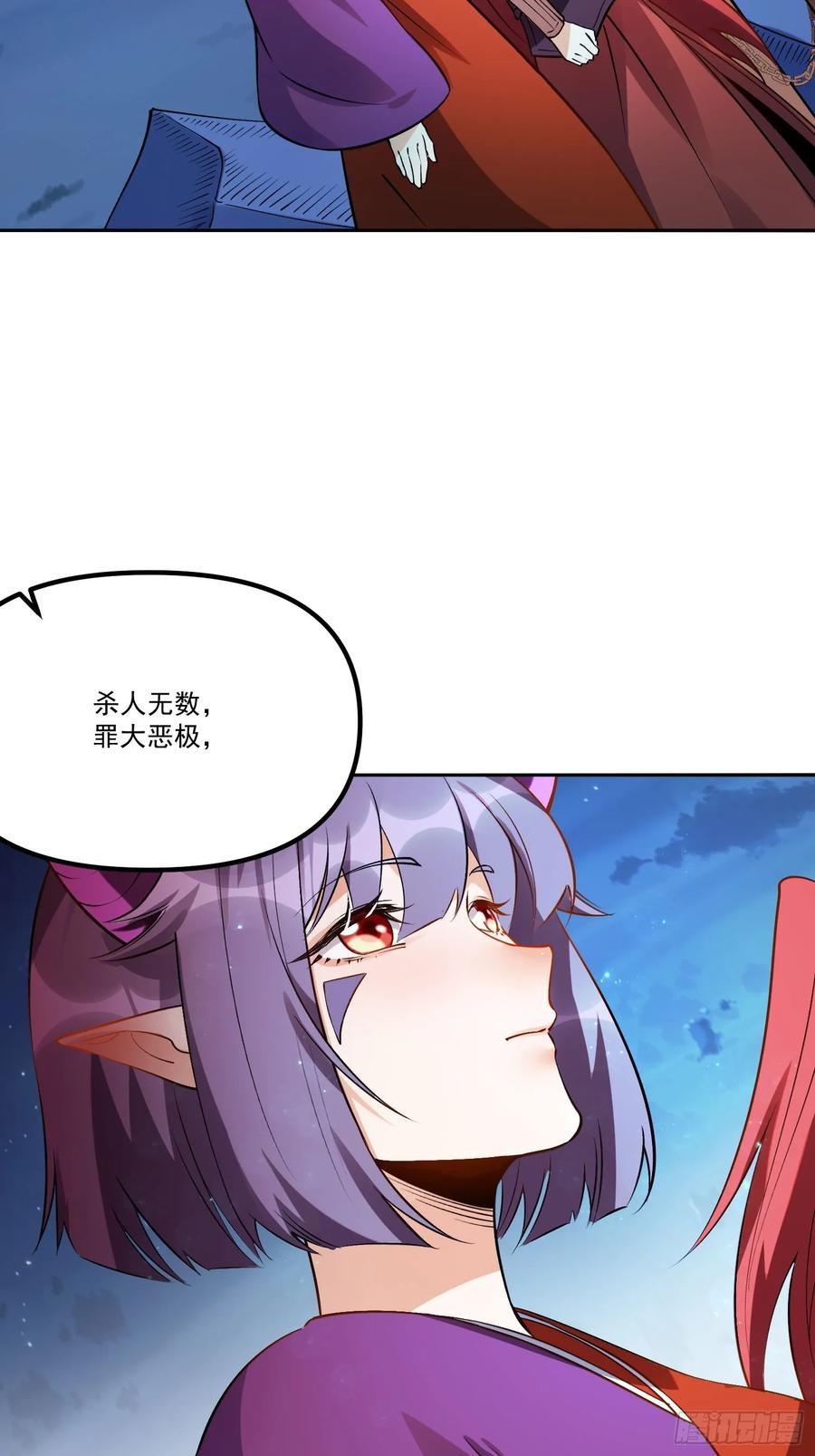 《原来我是修仙大佬》第301话 301话 第62页