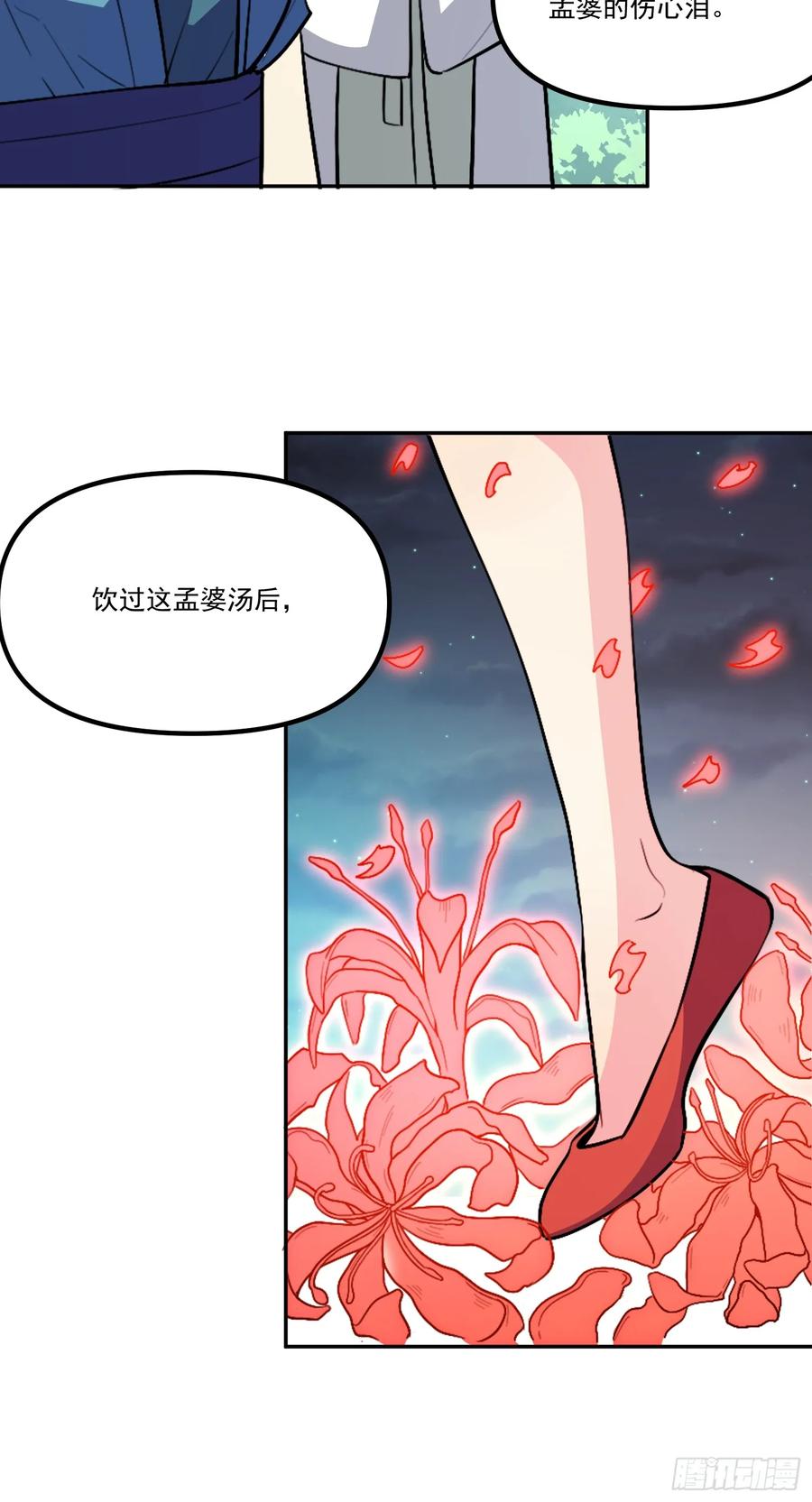 《原来我是修仙大佬》第301话 301话 第47页