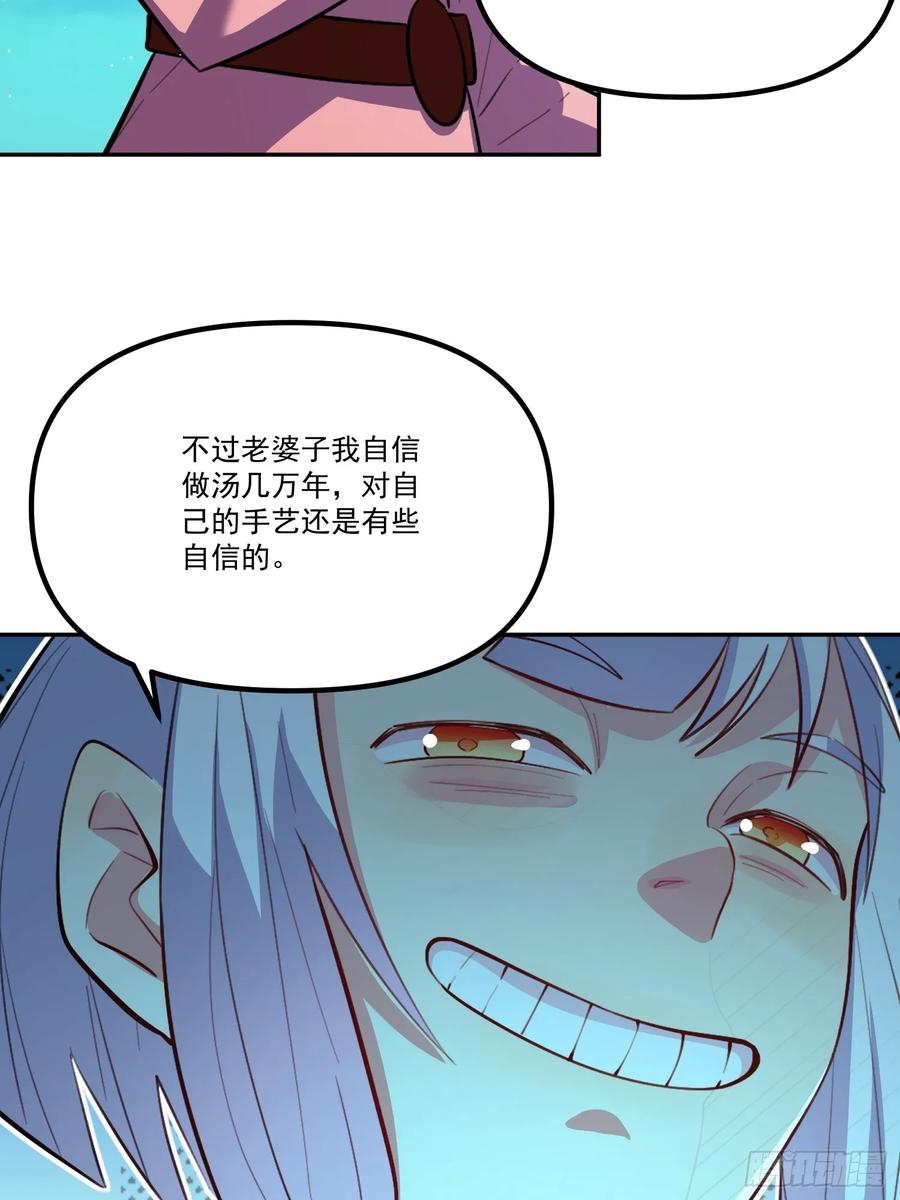 《原来我是修仙大佬》第301话 301话 第29页