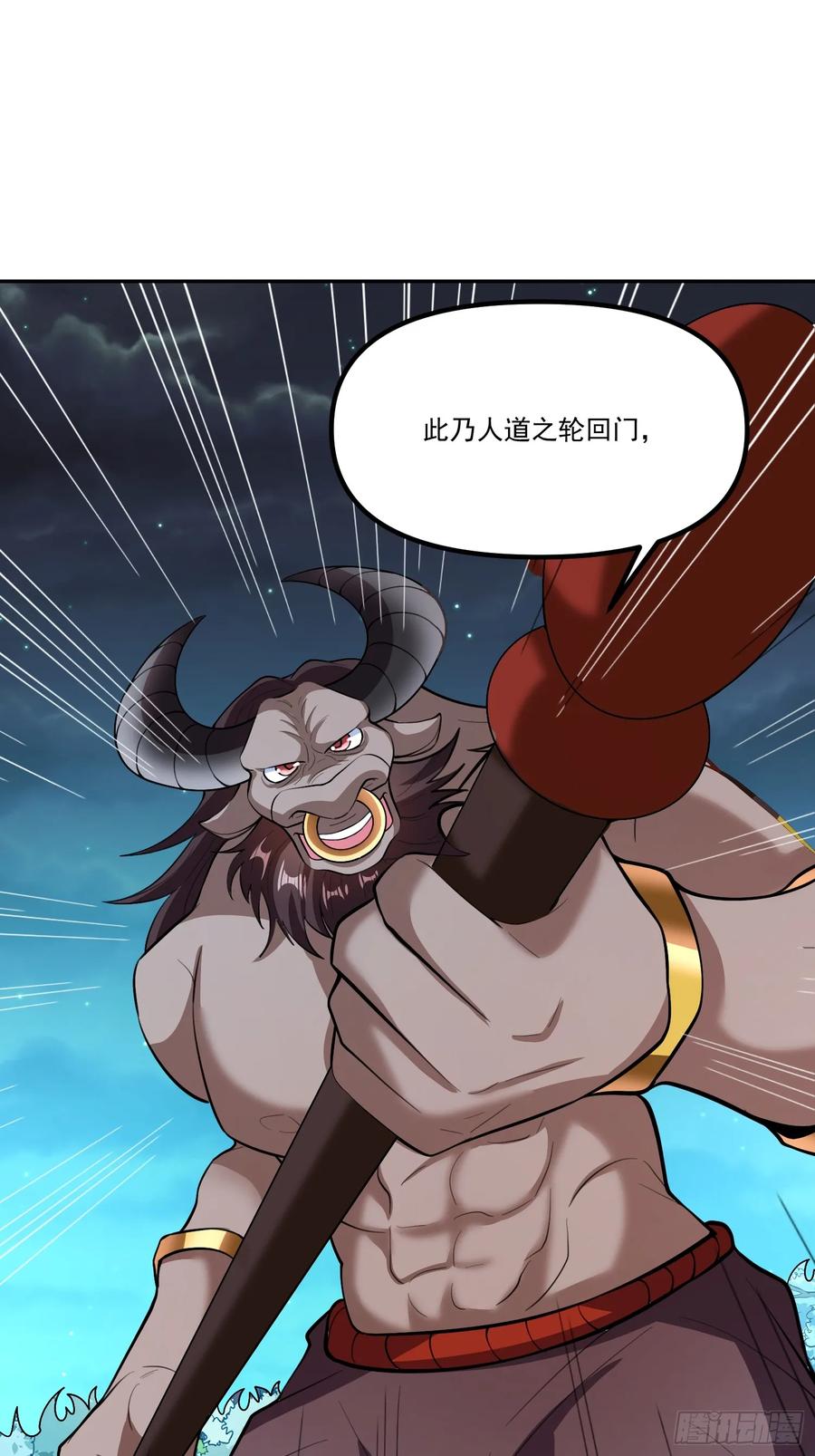 《原来我是修仙大佬》第301话 301话 第56页