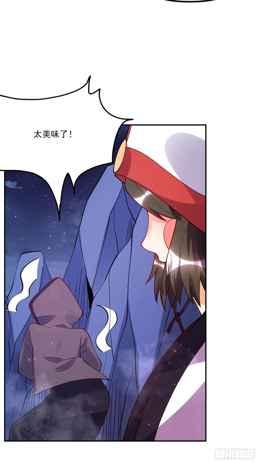 《原来我是修仙大佬》第302话 302话 第57页