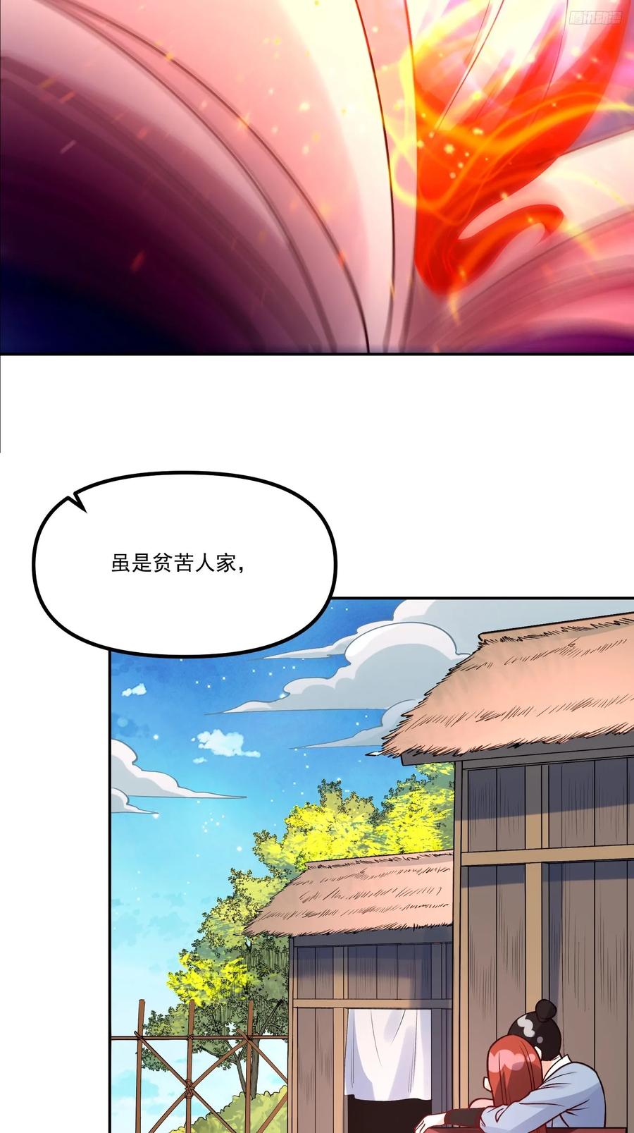 《原来我是修仙大佬》第302话 302话 第11页