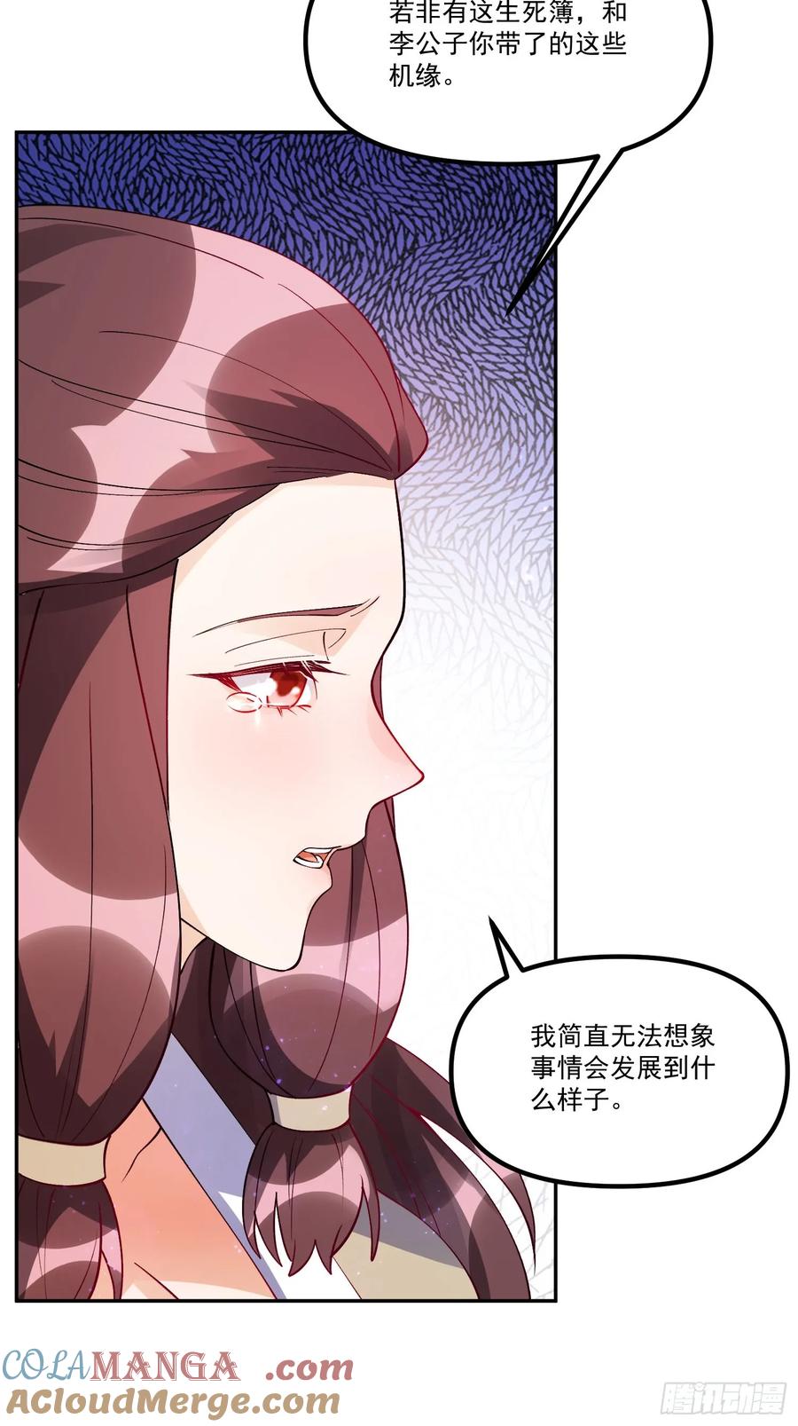 《原来我是修仙大佬》第302话 302话 第46页