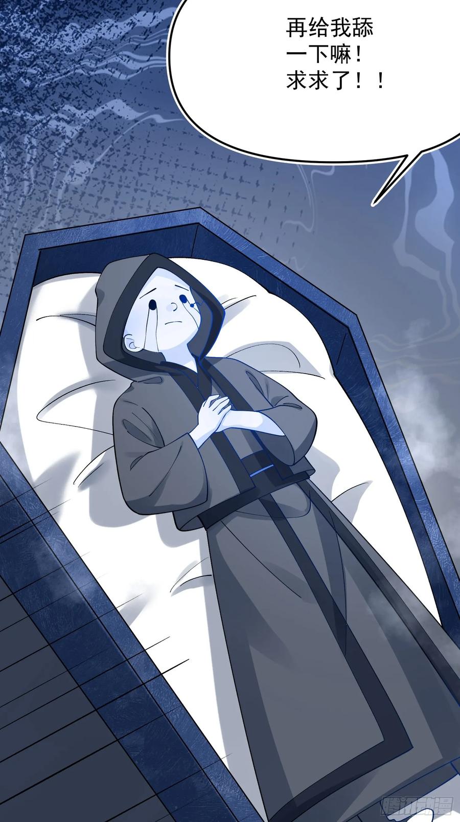 《原来我是修仙大佬》第302话 302话 第59页