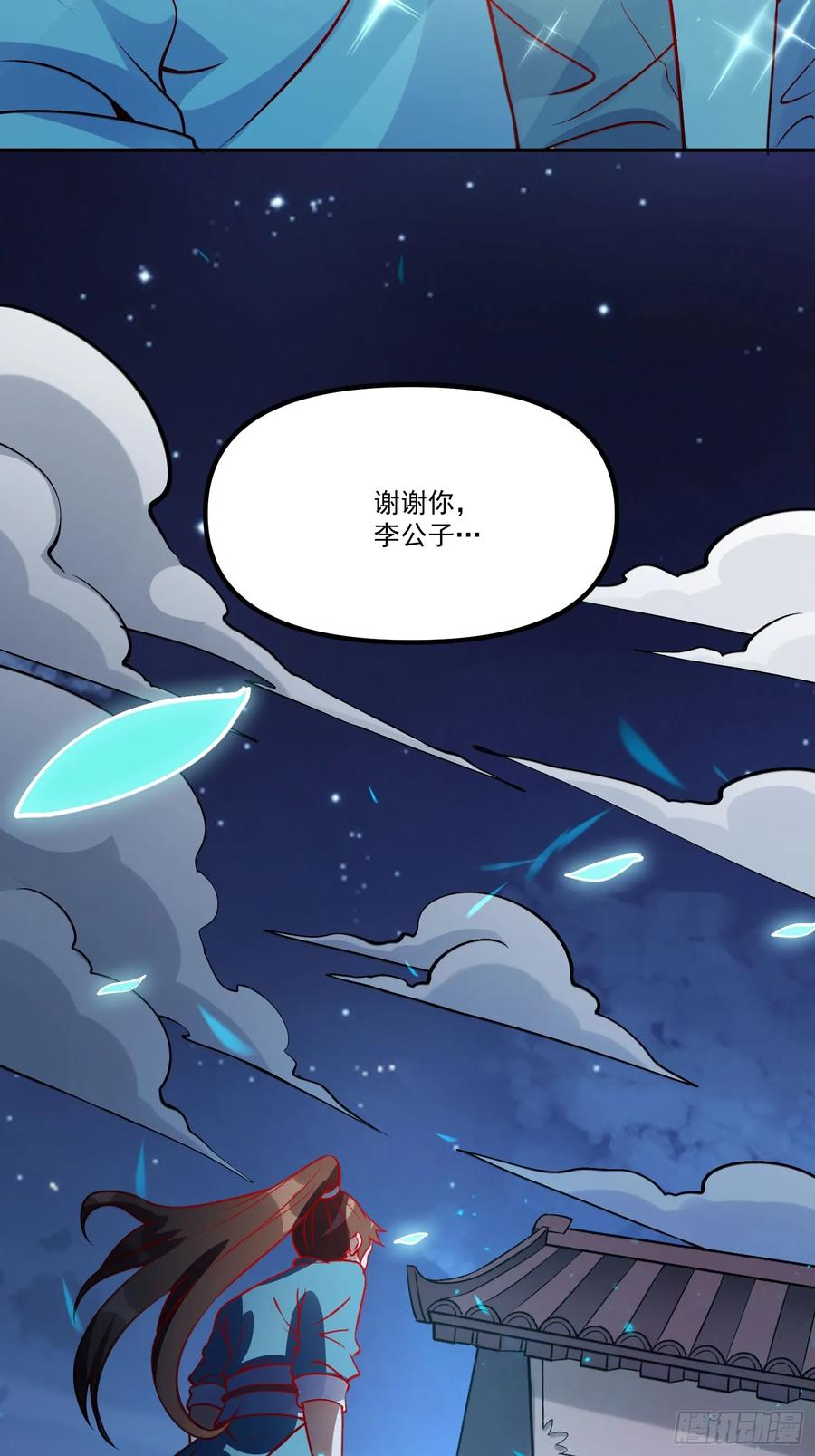 《原来我是修仙大佬》第302话 302话 第21页