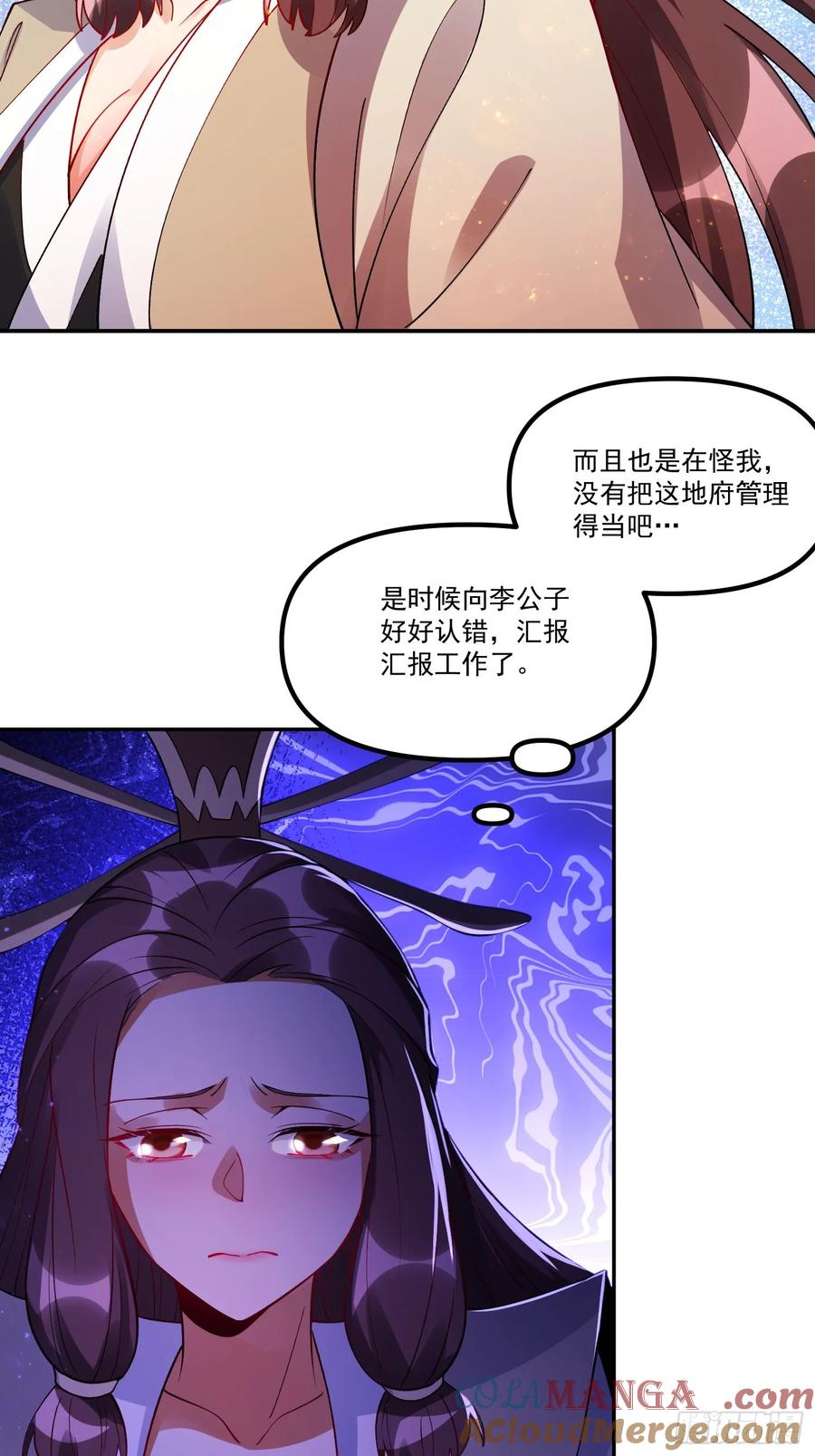 《原来我是修仙大佬》第302话 302话 第43页