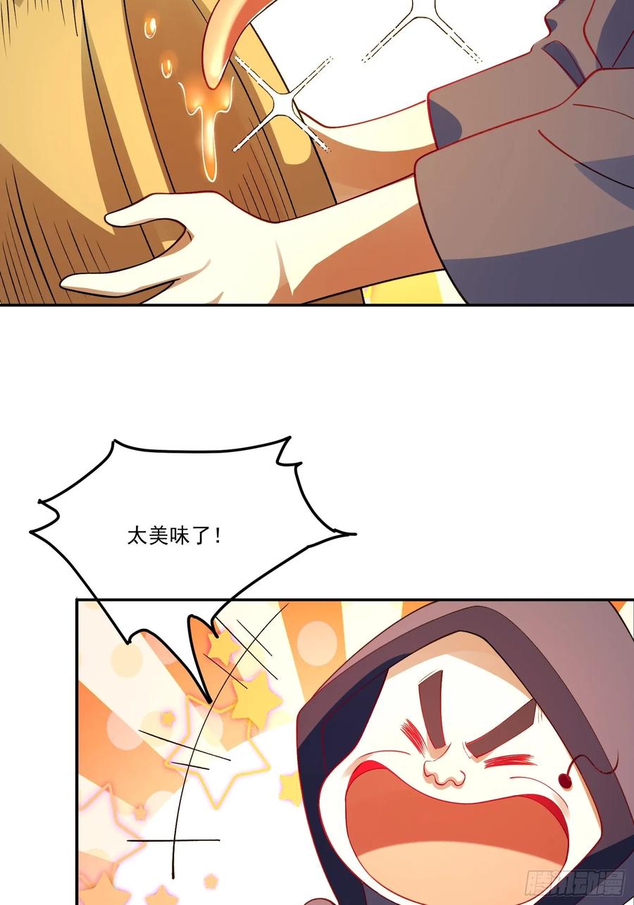《原来我是修仙大佬》第302话 302话 第51页
