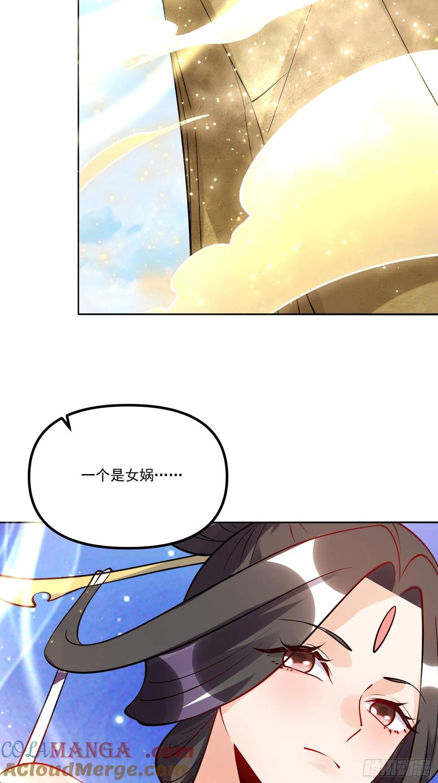 《原来我是修仙大佬》第302话 302话 第37页