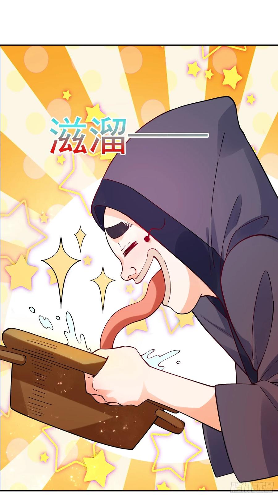 《原来我是修仙大佬》第302话 302话 第54页