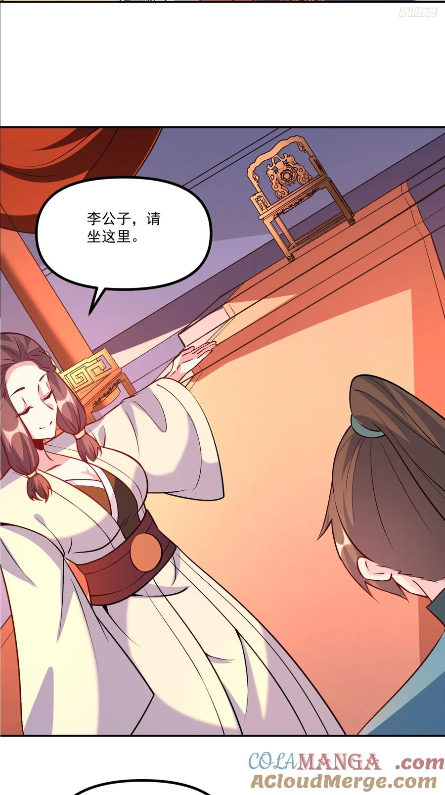 《原来我是修仙大佬》第303话 303话 第7页