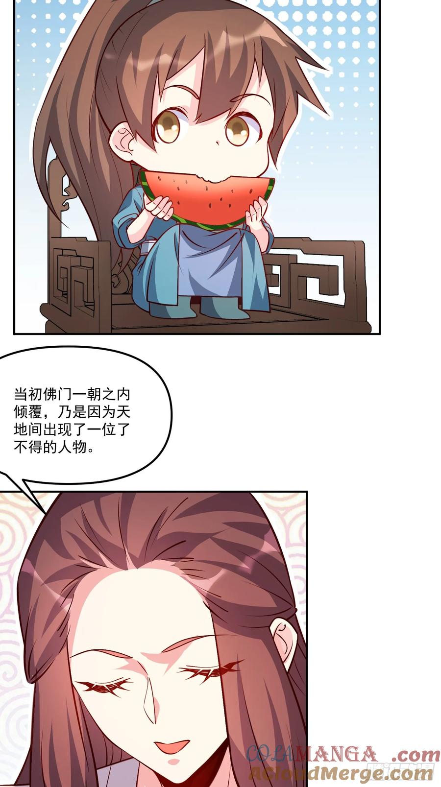 《原来我是修仙大佬》第303话 303话 第13页