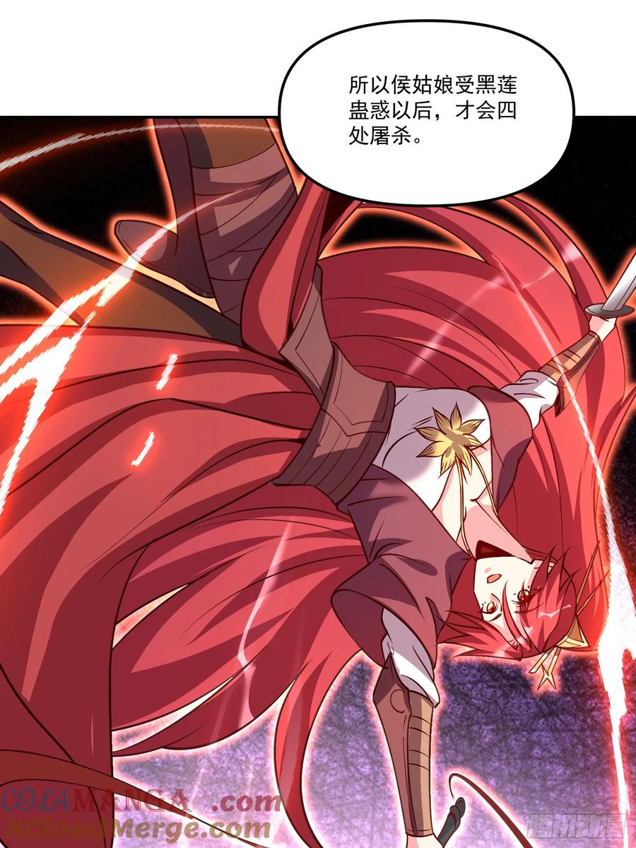 《原来我是修仙大佬》第303话 303话 第22页