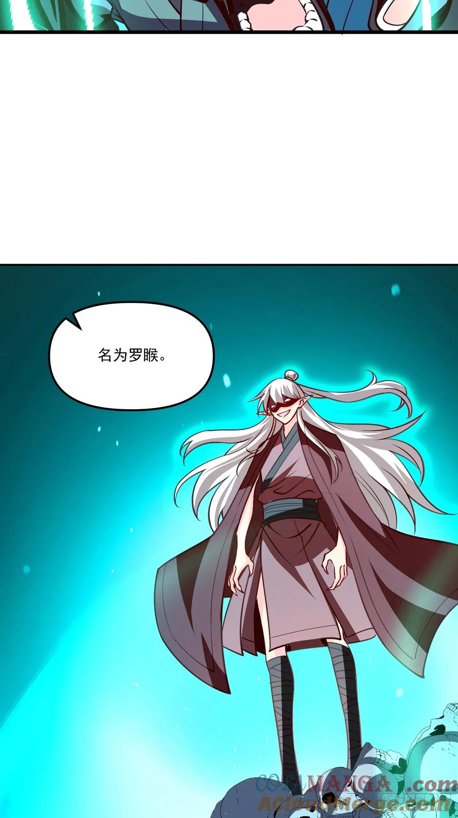《原来我是修仙大佬》第303话 303话 第16页
